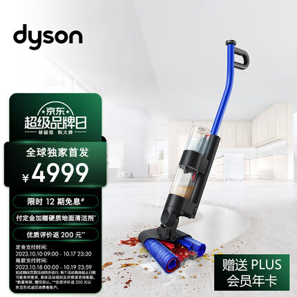 戴森WashG1洗地机 高效清洁除菌 自清洁家用洗地机 洗拖一体 宠物家庭适用 Wash G1