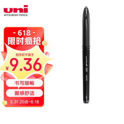 三菱（Uni）黑科技AIR签字中性笔uni-ball漫画笔草图笔绘图笔UBA-188M黑色0.5mm 单支装