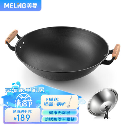 美菱（MeiLing）家用双耳大铁锅陆川手工锻打防烫无涂层炒锅熟铁锅圆底燃气炉42cm