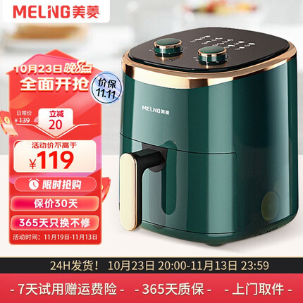 美菱（MeiLing）空气炸锅家用多功能大容量无油烟微电脑触控微蒸汽嫩烤电炸锅烤箱薯条机 【免翻面】5.0升旋钮墨绿色