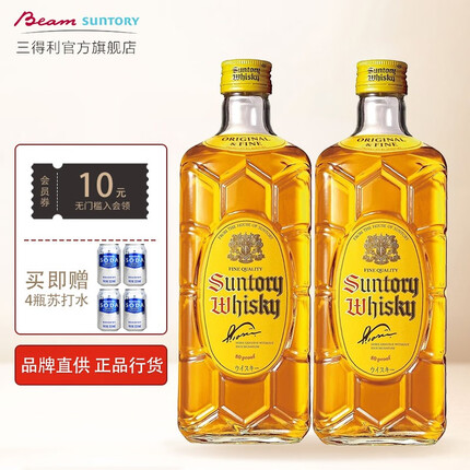 三得利suntory日本进口洋酒 角瓶调配威士忌700ml*2双支装