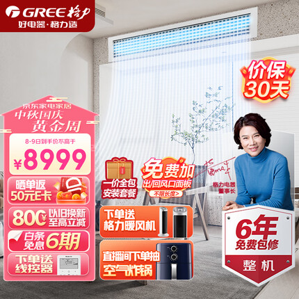 格力中央空调和大金中央空调哪个好一点？格力中央空调哪个系列更好？