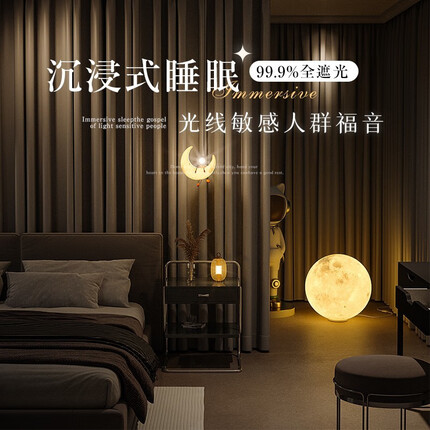 家菲窗帘怎么样好不好用？家菲窗帘和京东京造窗帘哪个更好一些？