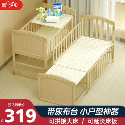 智贝婴儿床怎么样好用吗？智贝婴儿床是哪里生产的品牌？