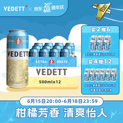 白熊啤酒 精酿 啤酒 500ml*12听 整箱装