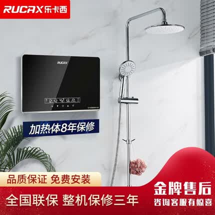乐卡西即热式电热水器怎么样？乐卡西热水器是哪里的品牌？