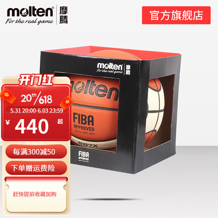 摩腾（MOLTEN） 篮球男子7号PU室内比赛球FIBA认证蓝球GG7X礼盒装