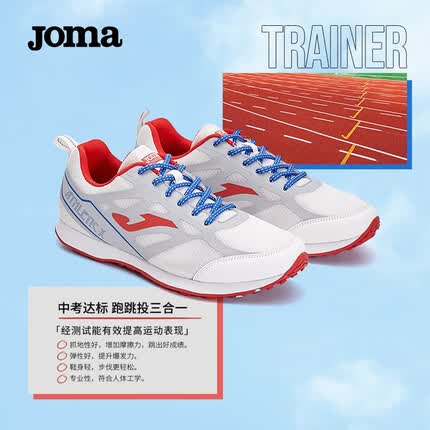 JOMA 专业体测鞋男女士2023新款减震防滑跑步鞋网面轻便跳远运动鞋男 白色 41（男）
