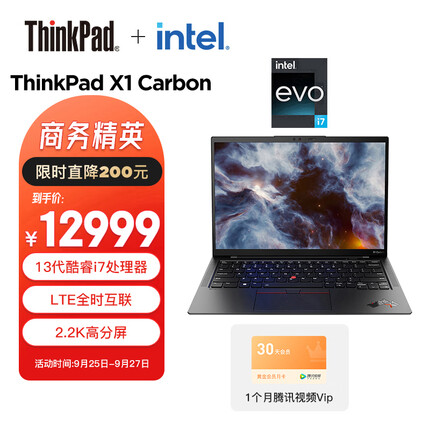 ThinkPad X1 Carbon 2023款 Evo平台14英寸笔记本电脑 联想 13代i7-1360P 16G 512G 4G版 2.2K vPro 商务办公学生本