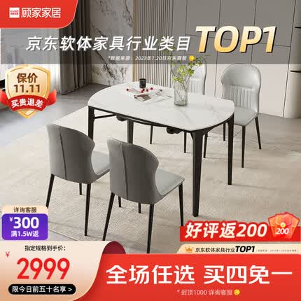 顾家家居品牌怎么样？顾家家居餐桌质保几年？