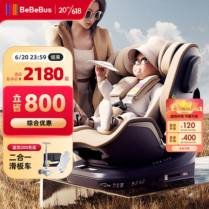 bebebus儿童安全座椅领航家汽车用0-8岁婴儿宝宝车载360度旋转 香槟金