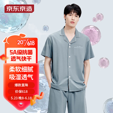 京东京造【凉感抑菌】新疆长绒棉凉感睡衣男夏季睡衣男套装 轩蓝色男 XL