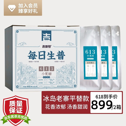 吉普号普洱茶怎么样？吉普号普洱茶是什么档次？