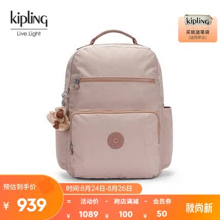 Kipling男女款2023秋冬新款轻便帆布书包旅行包双肩背包|SO BABY 雾霾褐灰粉