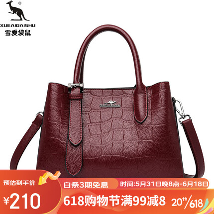 雪爱袋鼠（XUEAIDAISHU）奢侈捡漏特价专柜真皮手提包大容量包包2023新款女包鳄鱼纹单肩斜 酒红色 真皮授权