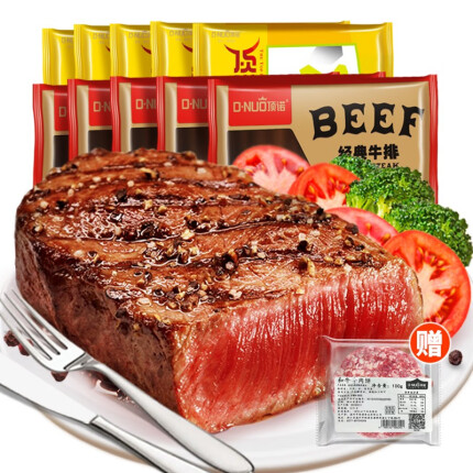 顶诺家庭牛排10片套餐（主厨5经典5）牛肉生鲜整切1400G生鲜冷冻（DNUO）