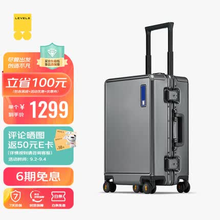 地平线8号登机行李箱男女粗铝框旅行箱20英寸拉杆密码箱PC拉杆箱氦系列灰色 LEVEL8