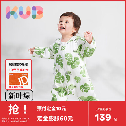 可优比（KUB）分腿睡袋春夏款 吸湿速干纱布儿童宝宝防踢被新叶绿100码【预售】