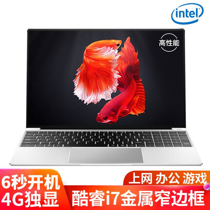 智能驼 酷睿i7+4G独显 16G运行全高清窄边框15.6英寸笔记本电脑轻薄本游戏本学生手提女生商务智能驼 J3455 8G运行+128固态  入门版