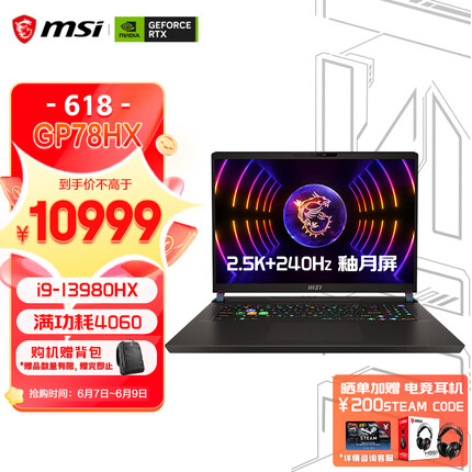 微星泰坦GP78HX 17英寸高端高性能电竞游戏本笔记本电脑(i9-13980HX 满血RTX4060 16G 1TB 2.5K 240Hz P3)