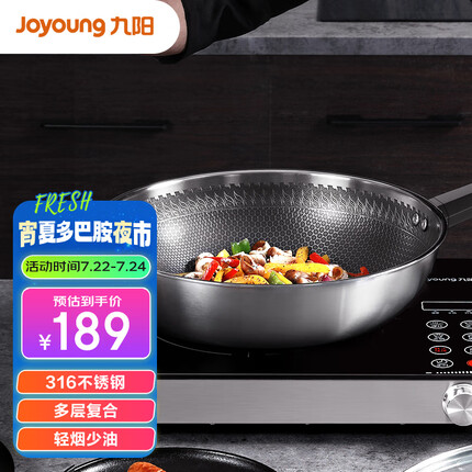 九阳（Joyoung）炒锅316L不锈钢家用不粘炒菜锅平底大煎锅32cm煤气燃气灶通用炒锅