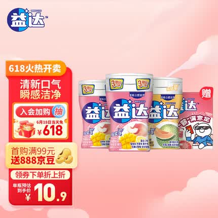 益达(Extra)无糖口香糖 零食糖果 约70粒*3瓶（混合味*2+蜜瓜）含12片
