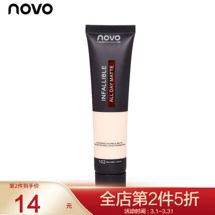 NOVO绽放溢彩哑光持色粉底液控油遮瑕柔焦雾面妆感隔离粉底液 102#自然色