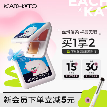 KATO-KATO三色遮瑕膏遮暇盘遮脸部斑点痘印5g高光修容阴影遮黑眼圈国货 遮瑕膏(Maiko联名款)+遮瑕刷