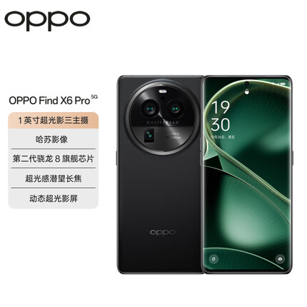OPPO Find X6 Pro 12GB+256GB 云墨黑 OPPO Pad套装
