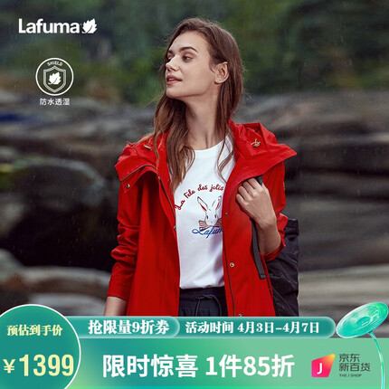 LAFUMA乐飞叶户外冲锋衣女中长款风衣防水透湿防风夹克外套 LFJA3AS60