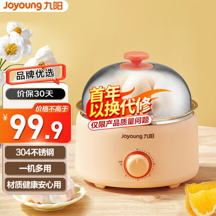 九阳（Joyoung）煮蛋器 多功能定时旋钮蒸蛋器可煮7个蛋量 ZD7-GE320(单)