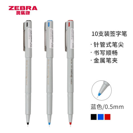 斑马牌（ZEBRA）中性笔 0.5mm 会议签字笔 学生标记笔水性笔 BE-100 经典蓝色 10支装