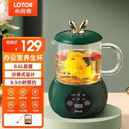 小浣熊 养生壶迷你养生杯办公室煮茶壶玻璃烧水壶多功能电炖杯煮茶器 青绿色单杯款