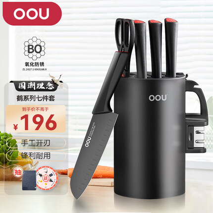 OOU!厨房刀具套装家用防锈切菜切肉刀剪刀带磨刀器鹤系列7件套
