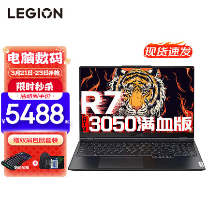 联想拯救者R7000 p图设计师电竞游戏笔记本电脑y RTX3050独显 八核锐龙R7-5800H 16G内存 512G固态 标配版 15.6英寸 100%sRGB高色域 IPS全面屏