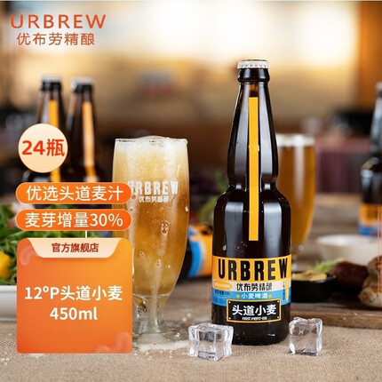 优布劳头道小麦 德式小麦啤酒 国产精酿啤酒 450ml 头道小麦 450ml*24瓶