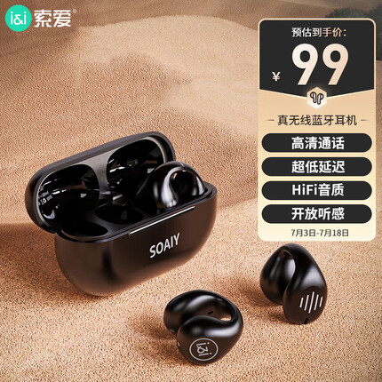 索爱（soaiy）GK1骨传导概念蓝牙耳机真无线不入耳开放耳夹式运动跑步开放式挂耳适用苹果华为小米vivo黑色
