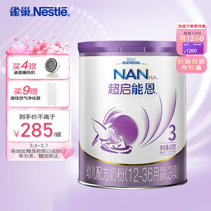 雀巢奶粉怎么样？雀巢奶粉哪个系列的好？