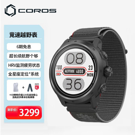 高驰APEX 2/APEX 2 Pro越野户外运动表跑步双频定位心率血氧监测 黑色 Pro