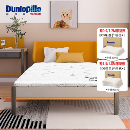 Dunlopillo/邓禄普乳胶床垫 0.9m1.2m米宿舍学生单人榻榻米天然乳胶垫子 青年床垫0.9m*2m*2.5cm带内外套