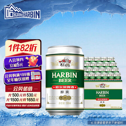 哈尔滨啤酒是哪个国家的品牌？哈尔滨啤酒多少钱一瓶500ml？