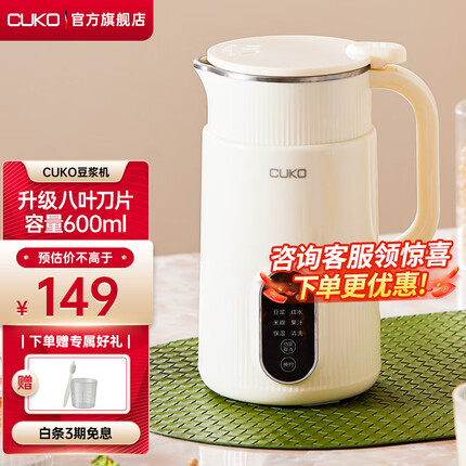 库可破壁机是品牌吗？库可破壁机质量怎么样？