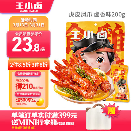 王小卤鸡爪为什么这么贵？王小卤豆腩是什么材料？