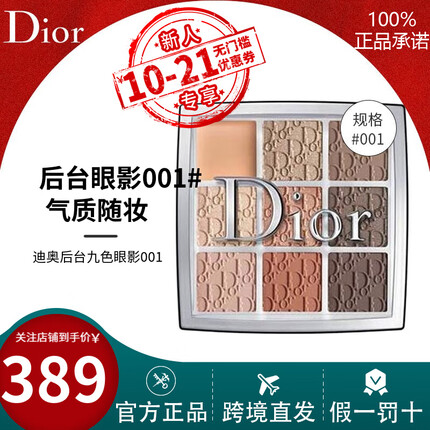 迪奥眼影保质期多久？迪奥眼影怎么样好用吗？