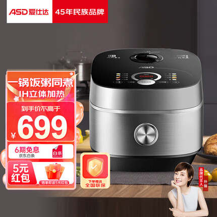 爱仕达(ASD) 电饭煲低糖家用智能4L大容量电饭锅 多功能in立体加热一锅两煮煮粥蒸饭 24小时预约8小时保温 【4-8人/银色】AR-F40I570