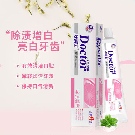 牙博士除渍增白牙膏洁白减轻牙渍牙斑清新口气220g