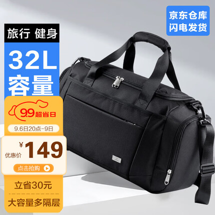 七匹狼旅行包大容量运动健身包行李袋男女单肩手提短途出差独立鞋仓