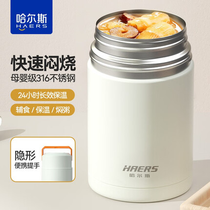 哈尔斯(HAERS) 焖烧壶杯罐饭桶杯 316不锈钢真空闷烧饭盒便当ins潮款1000mL 水白色1000ml【升级便携提手】