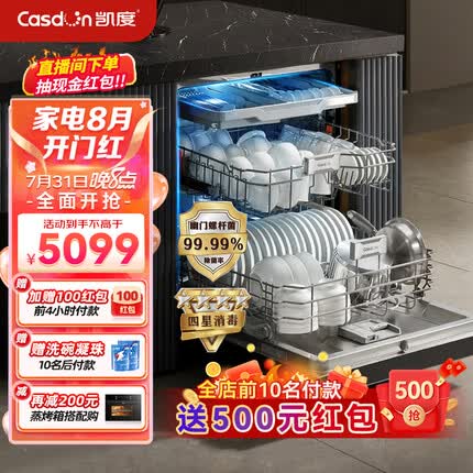 凯度洗碗机怎么样好用吗？凯度洗碗机是什么档次的品牌？