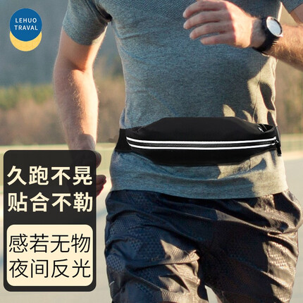 乐活旅行跑步腰包男手机包袋挂腰男士运动骑行用小包女多功能装备工地防泼水女式斜跨女士腰间男式小腰带